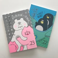 【B本】仕事文脈2023セット（vol22&23)