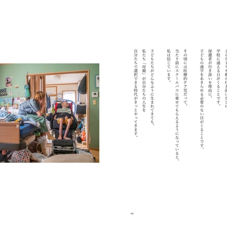 透明人間 Invisible Mom