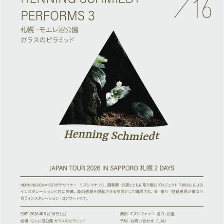 5/16-17 Henning Schmiedt 札幌2DAYS モエレ沼公園＆時計台ホール
