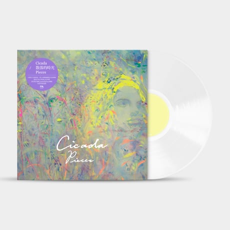 Cicada - Pieces (LP)