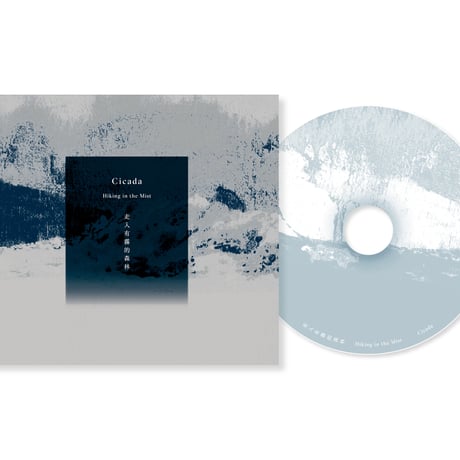 Cicada - Hiking in the Mist (CD)