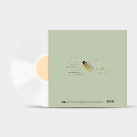 Cicada - Pieces (LP)