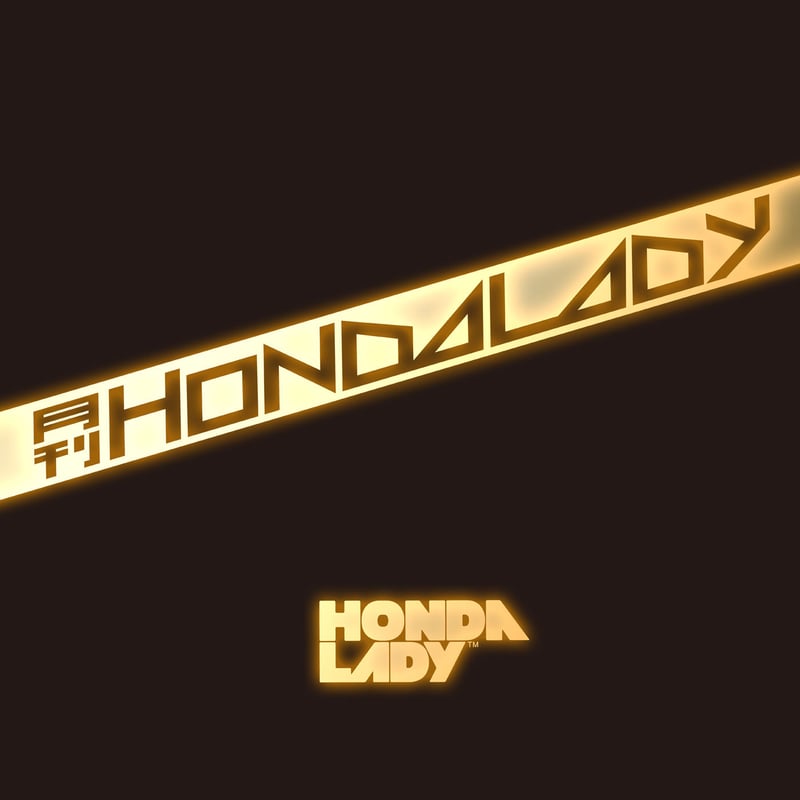 HONDALADY ★会場限定CD-R2枚セット HONDALADY 会場限定CD-R2枚セット｜Yahoo!フリマ（旧PayPayフリマ）