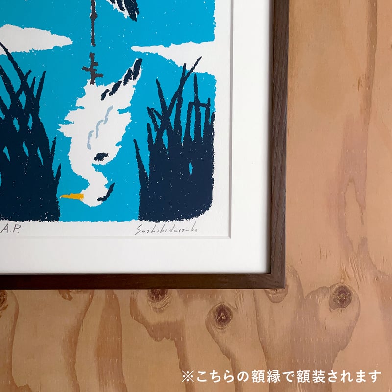 シルクスクリーン「ハリネズミの家」 | Soshiki Daisuke Products