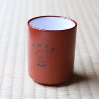 村上躍 金彩碗 | 丹羽茶舗