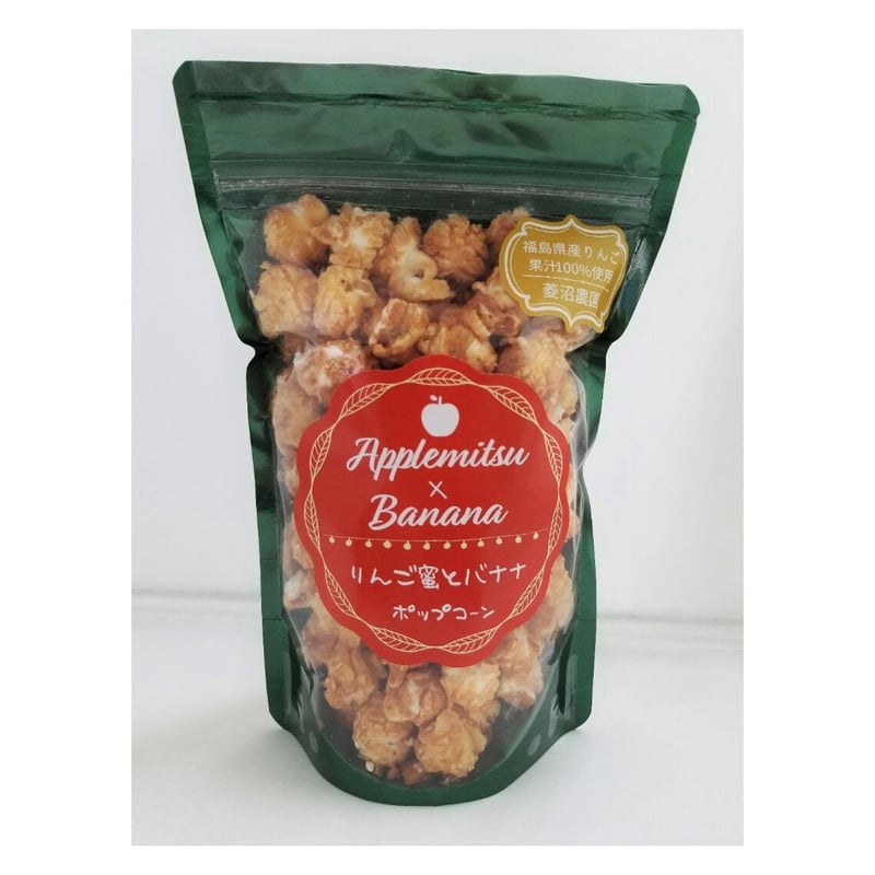 フルーツポップコーン×4種セット（組合せ自由） | 菱沼農園