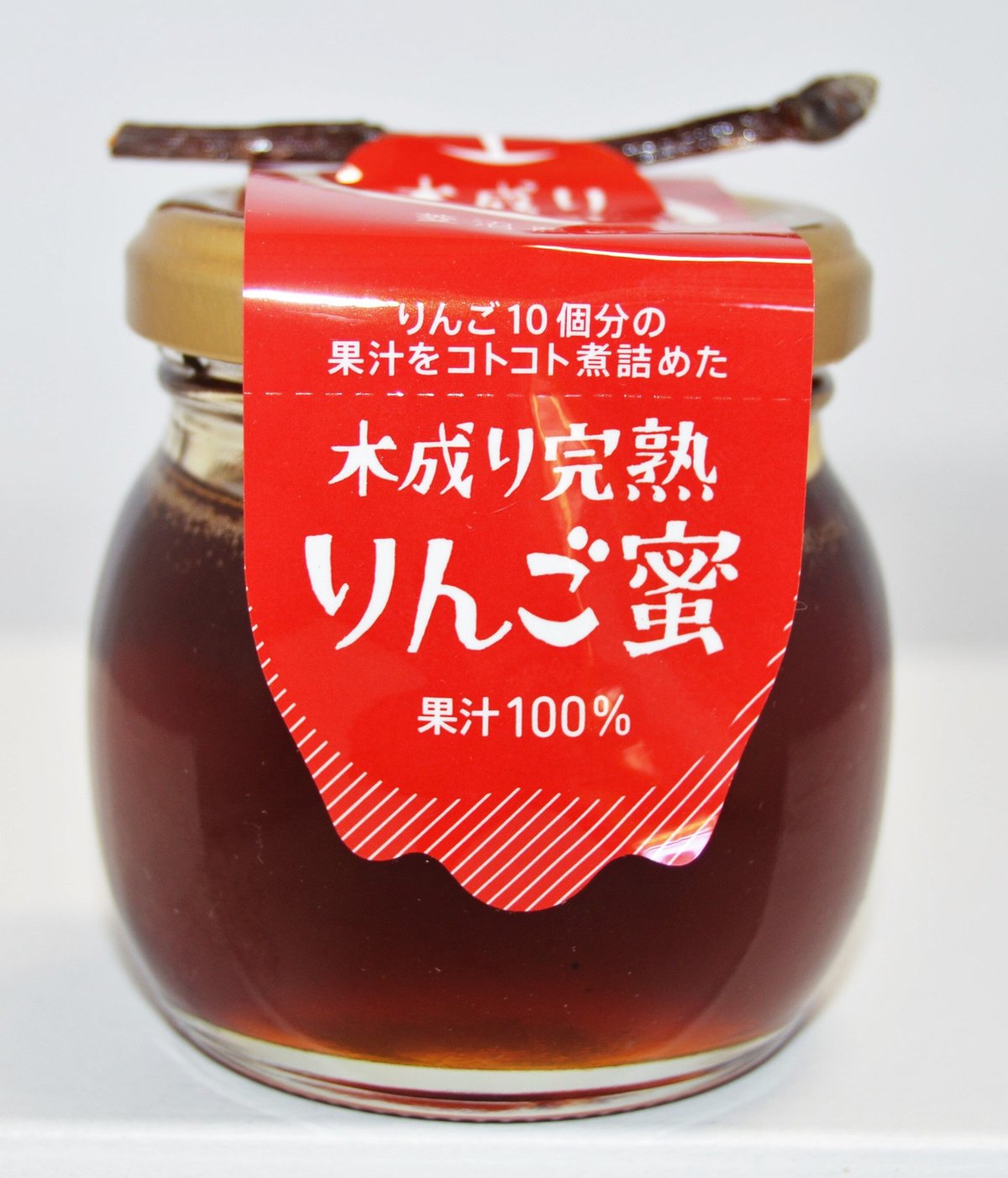 木成り完熟りんご蜜 | 菱沼農園