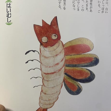 針聞書リング#11