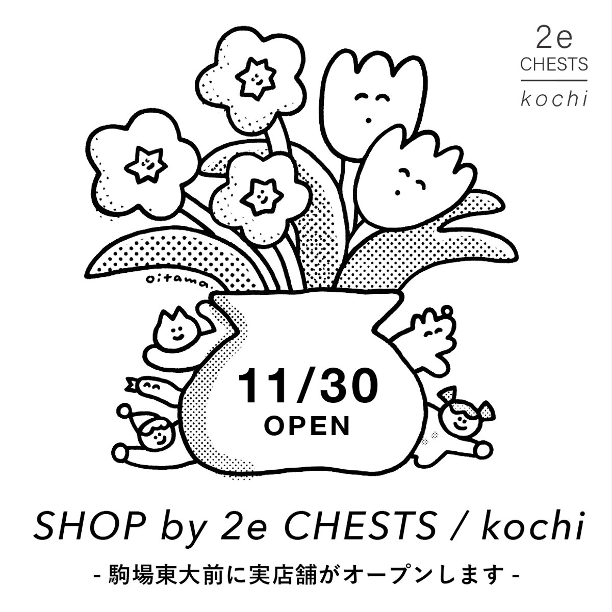 SHOP by 2e CHESTS / kochi 〉実店舗オープン | 2e CHESTS SHOP by 2e CHESTS / kochi 〉実店舗オープン | 2e CHESTS