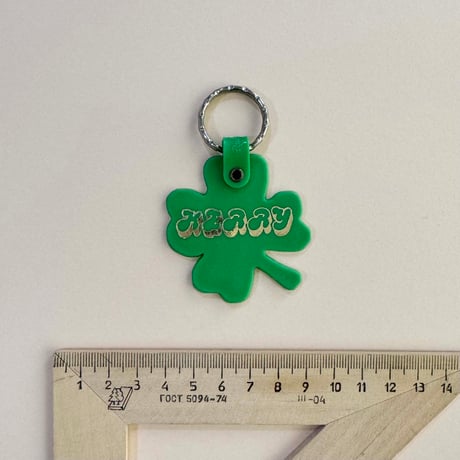 key chain
