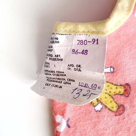 60s textile romper&bib set  (dead stock)