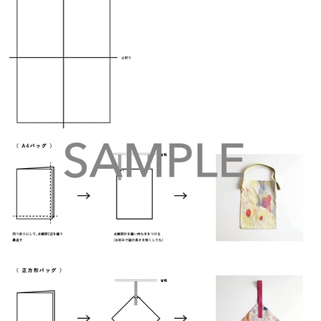 2e CHESTS_sewing bag kit_Pink,Yellow
