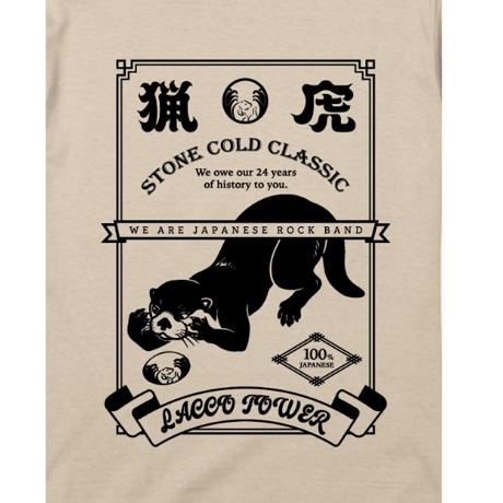 「LT凛寸票」T-SHIRT サンドベージュ