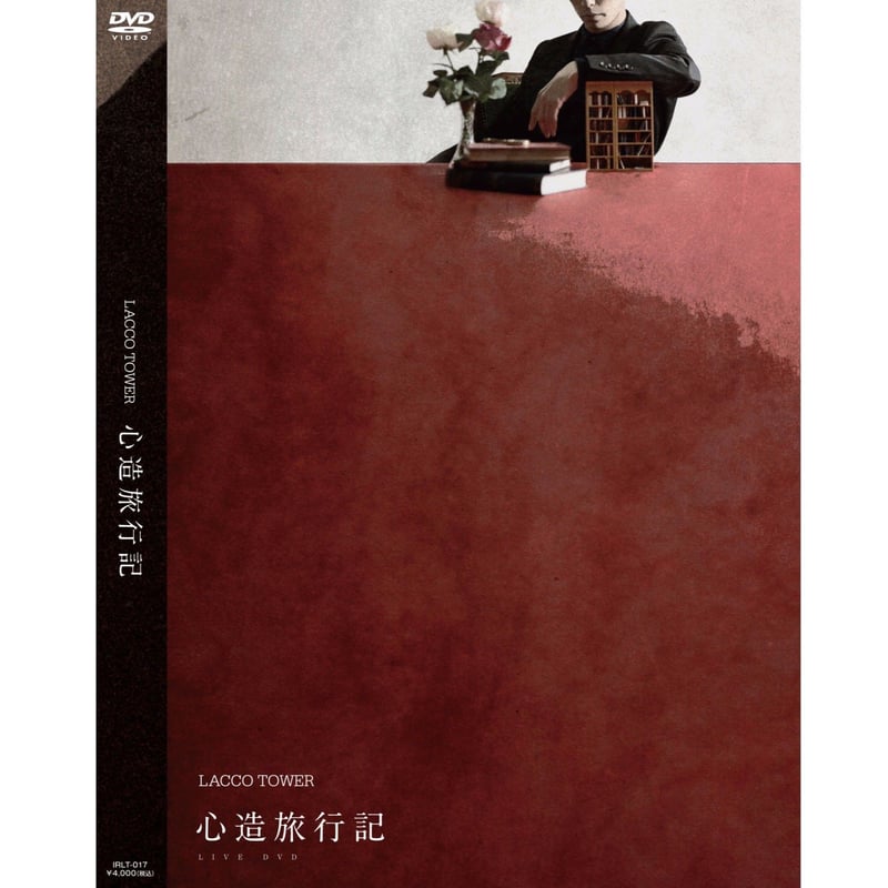 邦画・日本映画 LACCO TOWER DVD LACCO TOWER DVD 邦画・日本映画