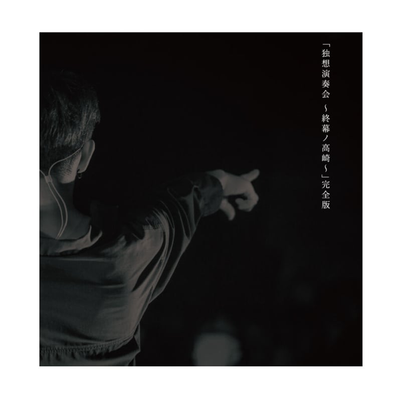 邦画・日本映画 LACCO TOWER DVD LACCO TOWER 五人囃子と新時代 DVD - メルカリ