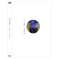 LIVE DVD『遥なる旅行記』 | laccotower
