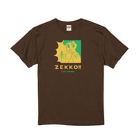 「Zekkoのタイミング！」Tshirt　チョコレート