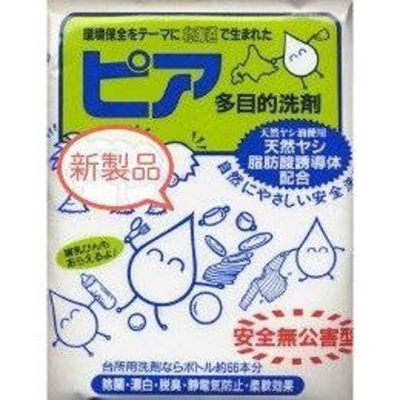 多目的洗剤ピア(1kg) 定価 ￥2,750 | wash(^з^)☆