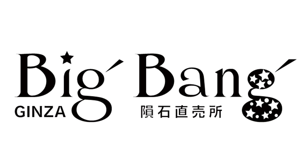 CATEGORY 超隕石🄬粉 | Big' Bang' 隕石直売所 銀座 CATEGORY 超隕石🄬粉 | Big' Bang' 隕石直売所 銀座