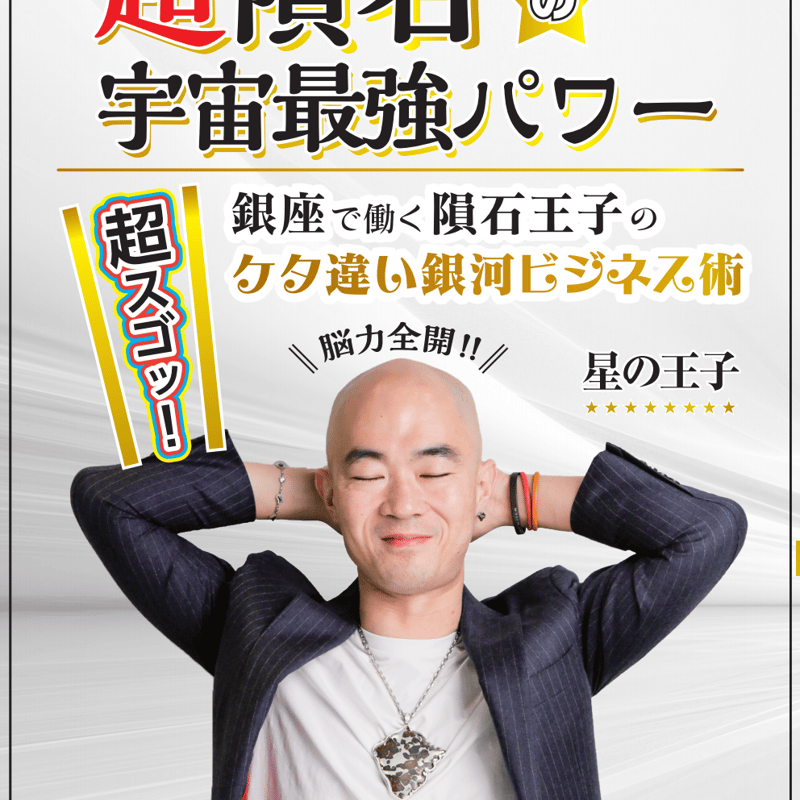 Bigbang＊星の王子超隕石の粉20g 楽天市場】【当店大人気】超隕石粉 20g 【芸能界御用達