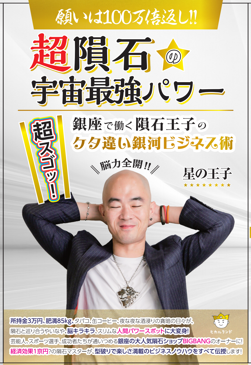 隕石　メテミックボール　3個　隕石王子 隕石 メテミックボール 3個 隕石王子