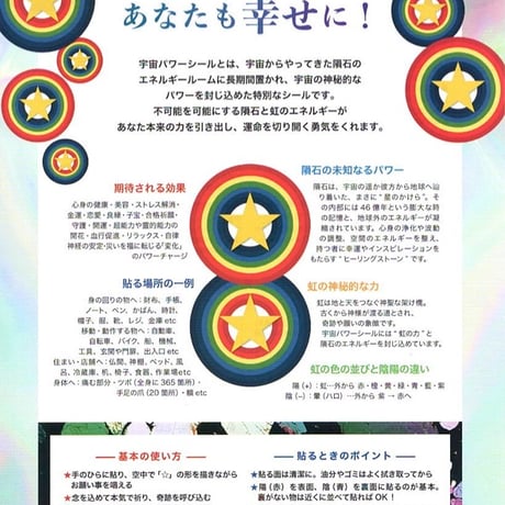 宇宙パワーシール１８ｍｍ  陰陽１組×１０セット
