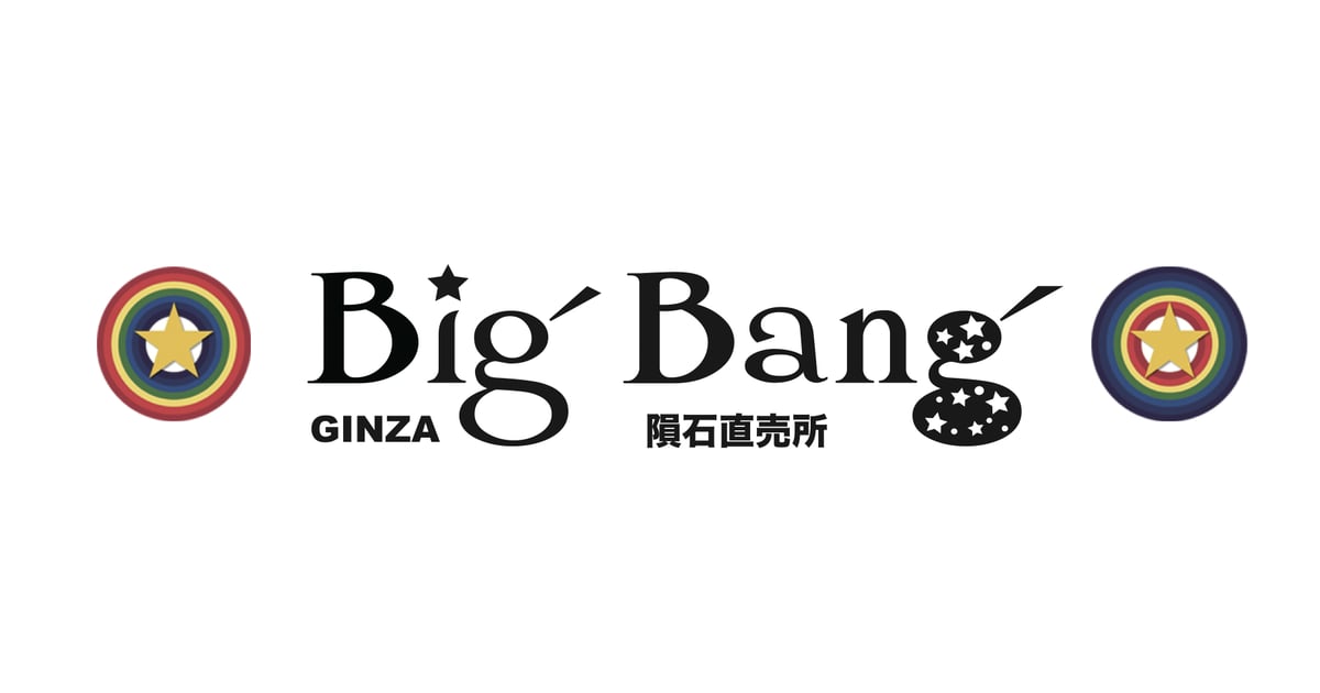 Big' Bang' 隕石直売所 銀座