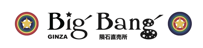 Big' Bang' 隕石直売所 銀座