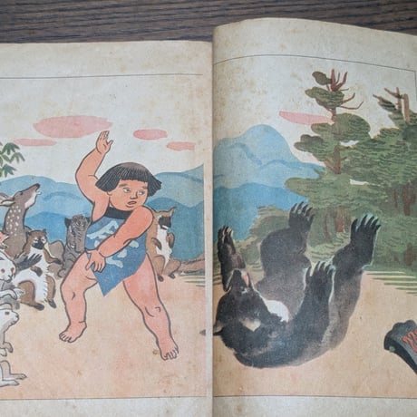 【古本】戦時中 教科書 ヨイコドモ 上 昭和16年 文部省 大阪書籍