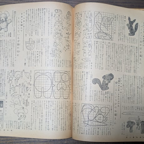 【古本】昭和レトロ雑誌付録『流行手芸全集』（主婦の友 新年号附録）