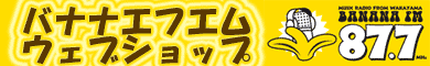 Banana Store