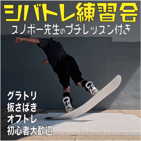 おかしさん専用 スノーボードジャケッㇳ Snowboard textbook supporters [Big gift from OJK PLATE] President