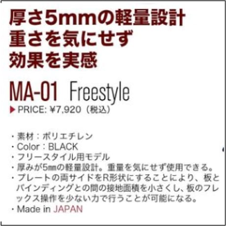 OJK PLATE【MOTION ASSIST PLATE 01】 MA-01 for FREESTYLE　オージェイケープレート　モーションアシストプレート