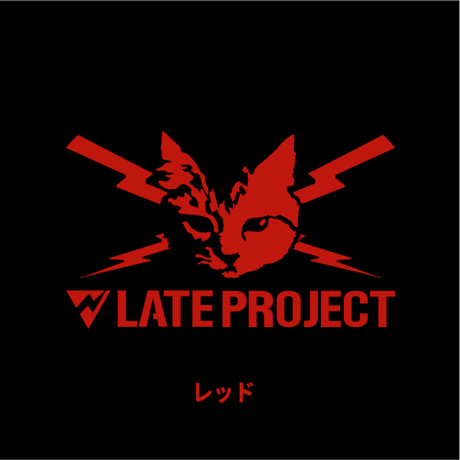 カッティングステッカー【 ねこ × LATEproject 】4カラー（ホワイト、ブラック、レッド、シルバー）