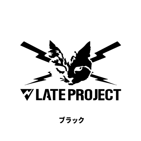カッティングステッカー【 ねこ × LATEproject 】4カラー（ホワイト、ブラック、レッド、シルバー）
