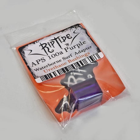 RipTideブッシュ⚡️ウォーターボーン専用ブッシュ【パーツにつきメーカー直販をご利用ください】