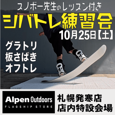ネームレスエイジ×レイトプロジェクト　スノボウェア上下セット　瀧澤憲一モデル ネームレスエイジ×レイトプロジェクト スノボウェア上下セット