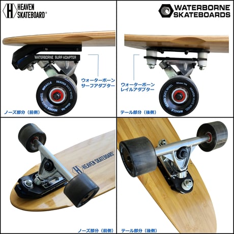 【限定6台】バンブー40×ウォーターボーンコンボ&質問し放題【予約商品：7月2日出荷予定】