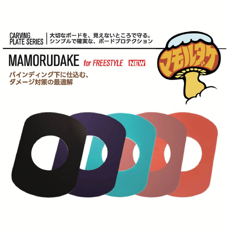 MAMORUDAKEforFREESTYLE【マモルダケ】 | レイトプロジェクト