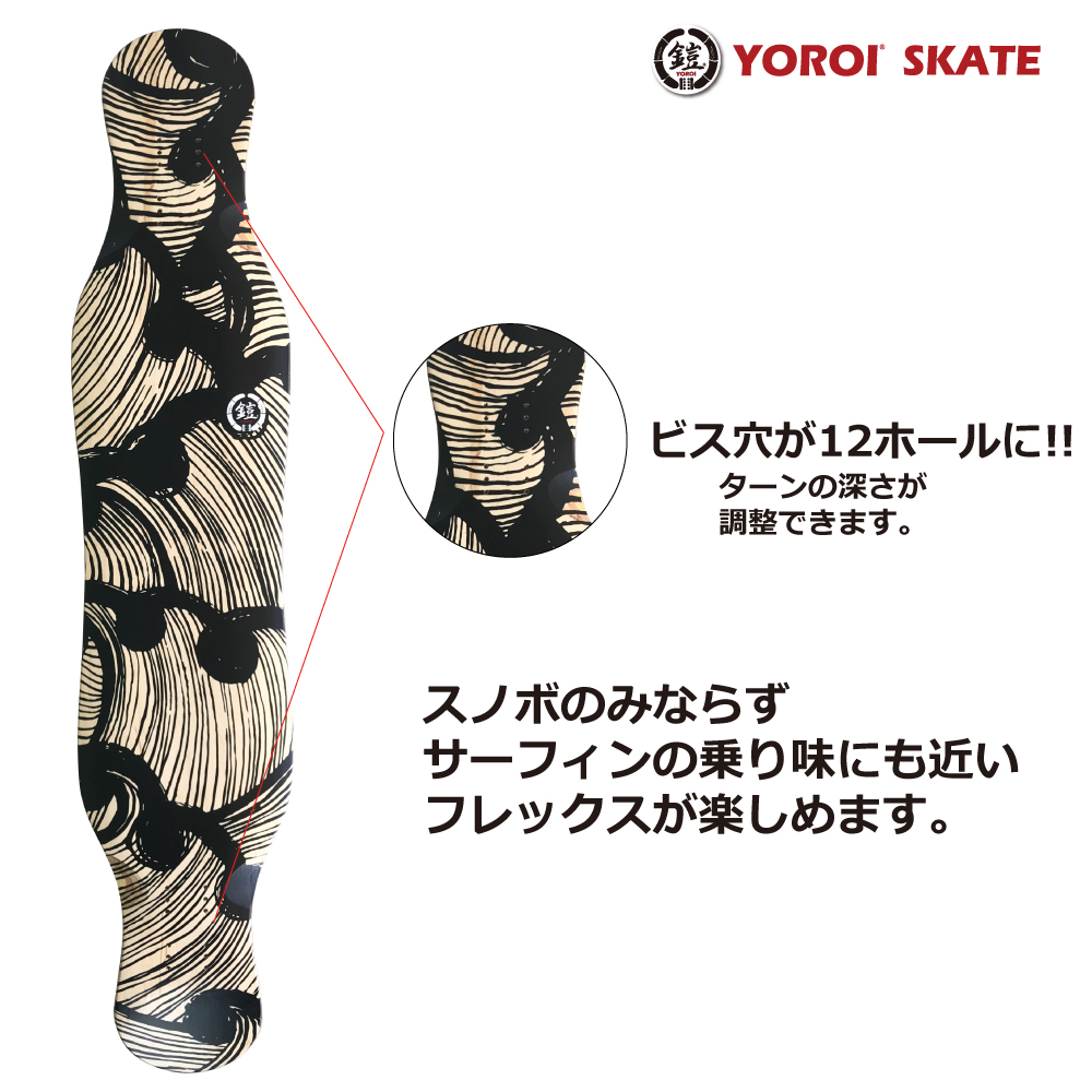 鎧（YOROI）JUJU 45 スケートボード ウォーターボーン付 original