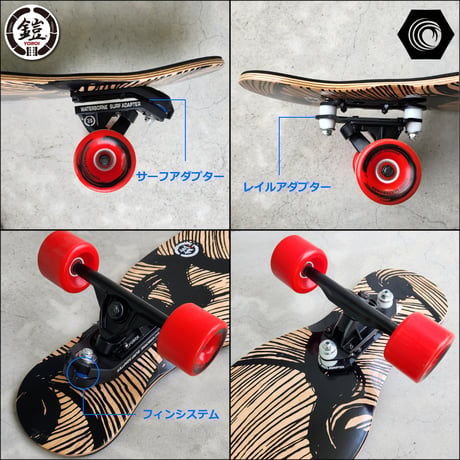 ヨロイ　ジュジュ45 +ウォーターボーン