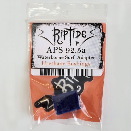 RipTideブッシュ⚡️ウォーターボーン専用ブッシュ【パーツにつきメーカー直販をご利用ください】
