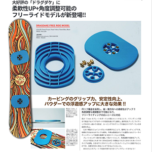 DRAGDAKE free ride model サイズ234 楽天市場】送料無料 FREE RIDE DRAG DAKE フリーライド