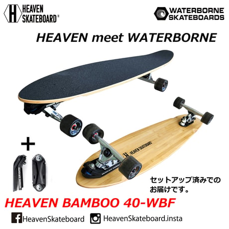 【限定6台】バンブー40×ウォーターボーンコンボ&質問し放題【予約商品：7月2日出荷予定】