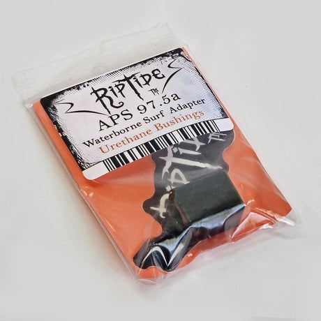 RipTideブッシュ⚡️ウォーターボーン専用ブッシュ【パーツにつきメーカー直販をご利用ください】