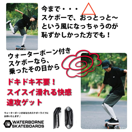 【限定6台】バンブー40×ウォーターボーンコンボ&質問し放題【予約商品：7月2日出荷予定】