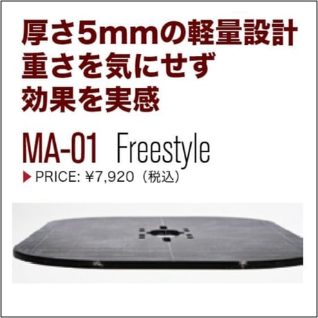 OJK PLATE【MOTION ASSIST PLATE 01】 MA-01 for FREESTYLE　オージェイケープレート　モーションアシストプレート