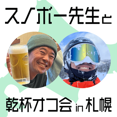 ネームレスエイジ×レイトプロジェクト　スノボウェア上下セット　瀧澤憲一モデル ウェア選び⚡️サイズ感】レイトプロジェクト×ネームレスエイジ