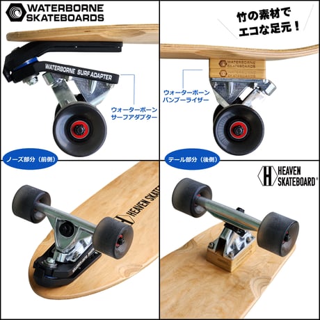 【特別価格】ハンティントン×ウォーターボーン・スペシャルコンプリート&質問し放題【3台のみ再入荷の可能性あり※リアのバンブーライザーからラバーライザー（ブラック）に変更になります】