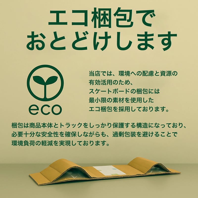 ヨロイ ジュジュ45 +ウォーターボーン【取り寄せのため発送まで1週間